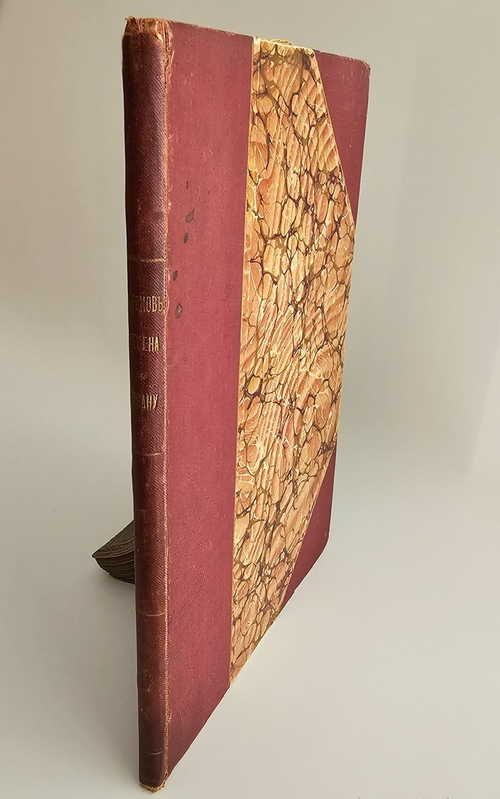 "Сборник этюдов - Гюи де-Мопассан, Ренан и др.". 1892г. - раритет
