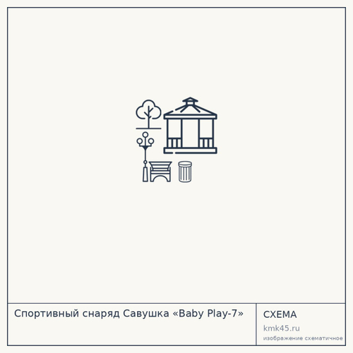 Спортивный снаряд Савушка «Baby Play-7» — от 42 000 ₽