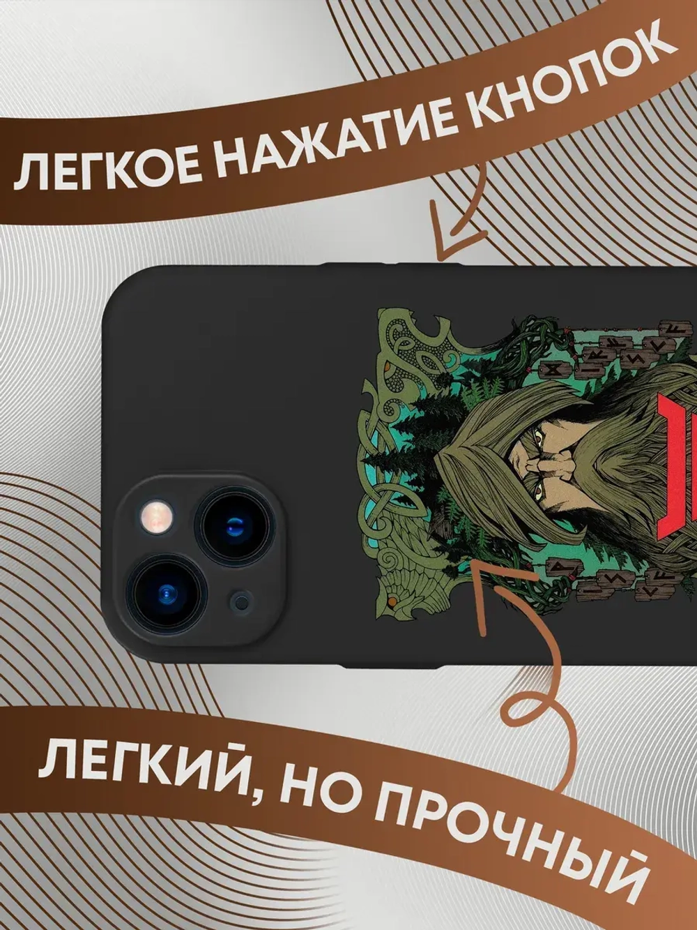 Чехлы на iPhone 13 с принтом