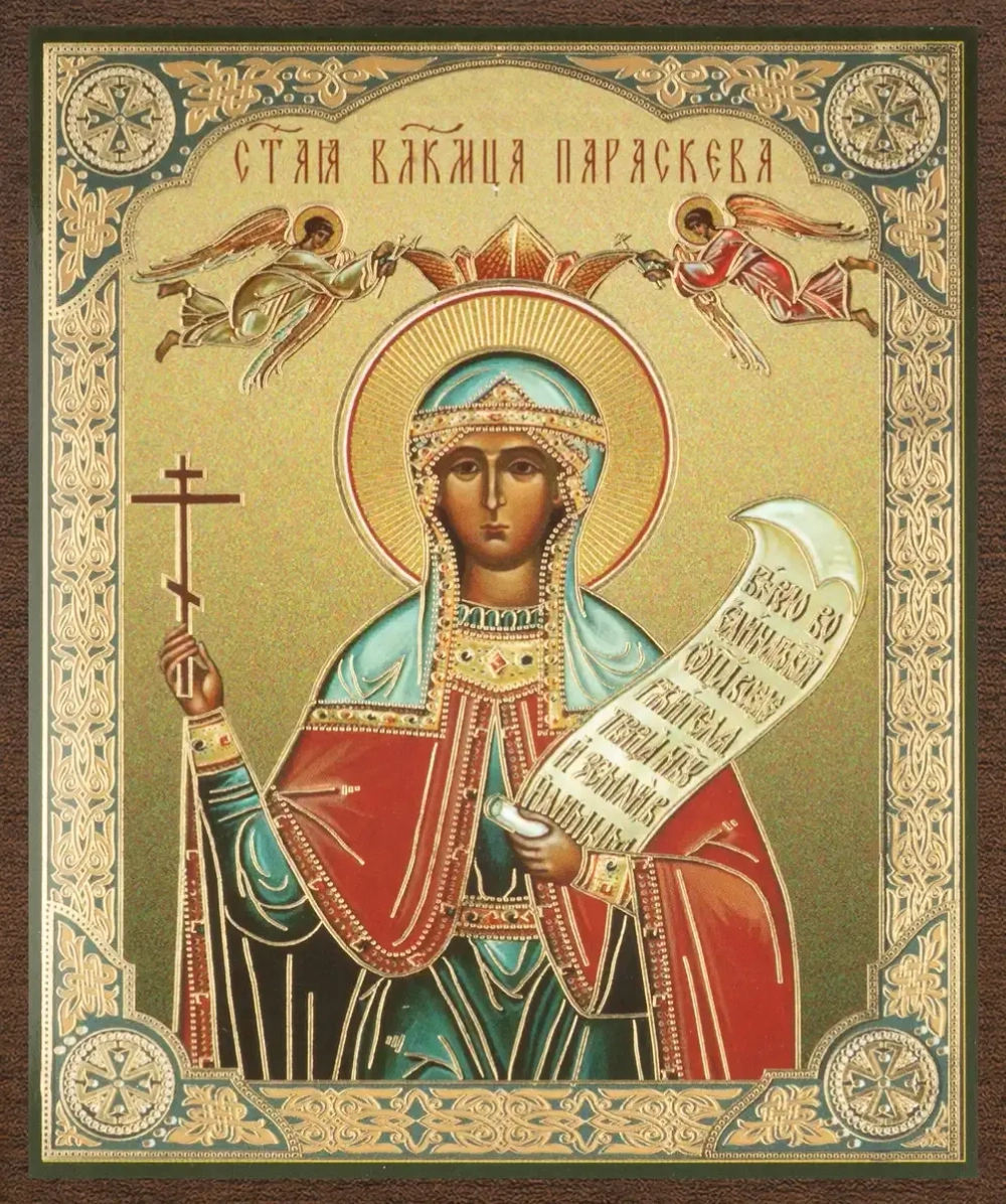 Икона "Параскева Пятница" 10х12 на МДФ-6 (1012-1458)