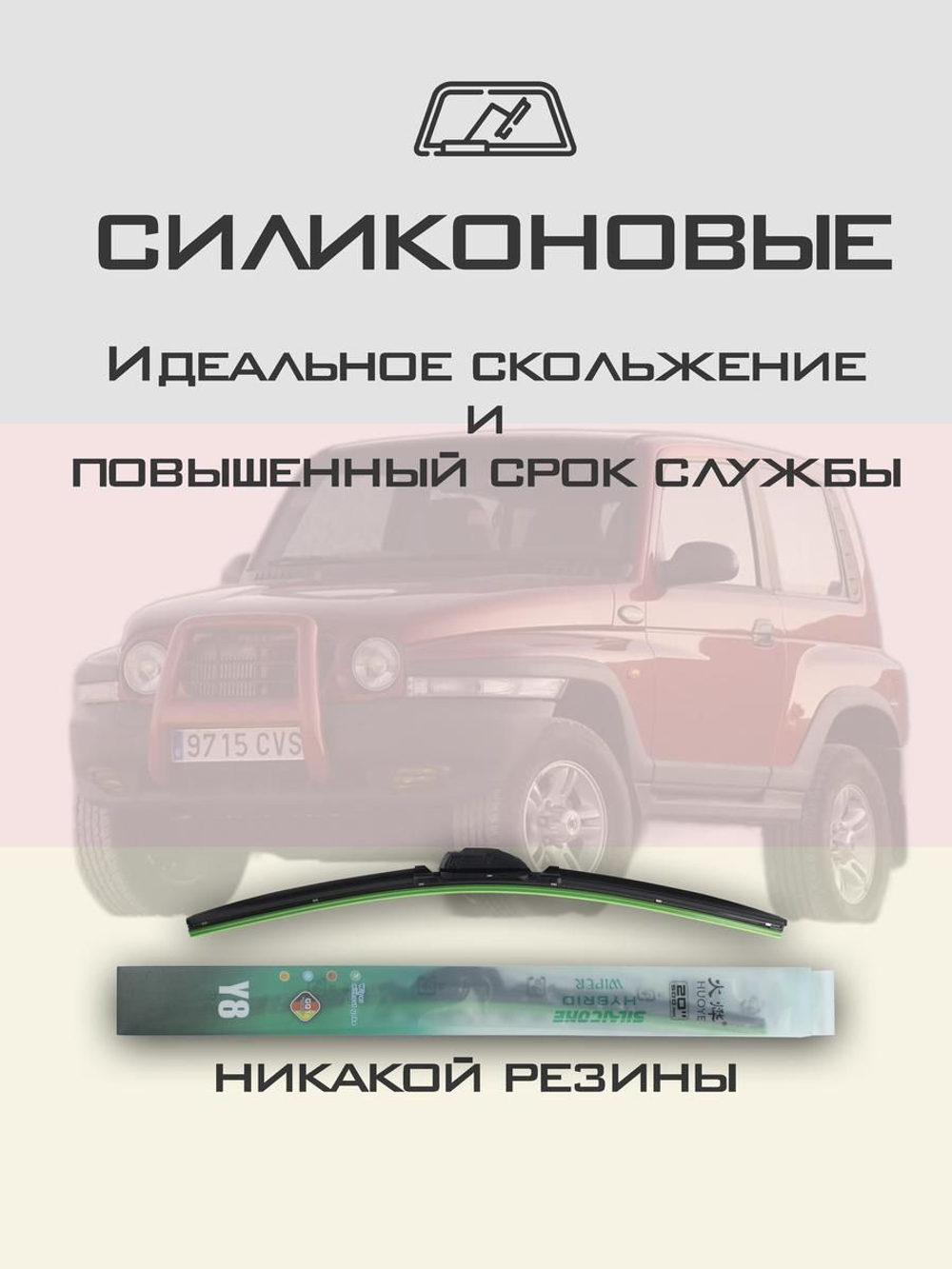 Щетки стеклоочистителя HUOYE Y8 450/450 мм на Nissan Maxima | Hook/J-Hook