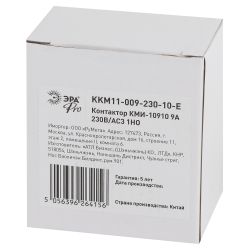 Контактор ЭРА PRO KKM11-009-230-10-E КМИ-10910 9А 230В/АС3 1НО | Электротовары