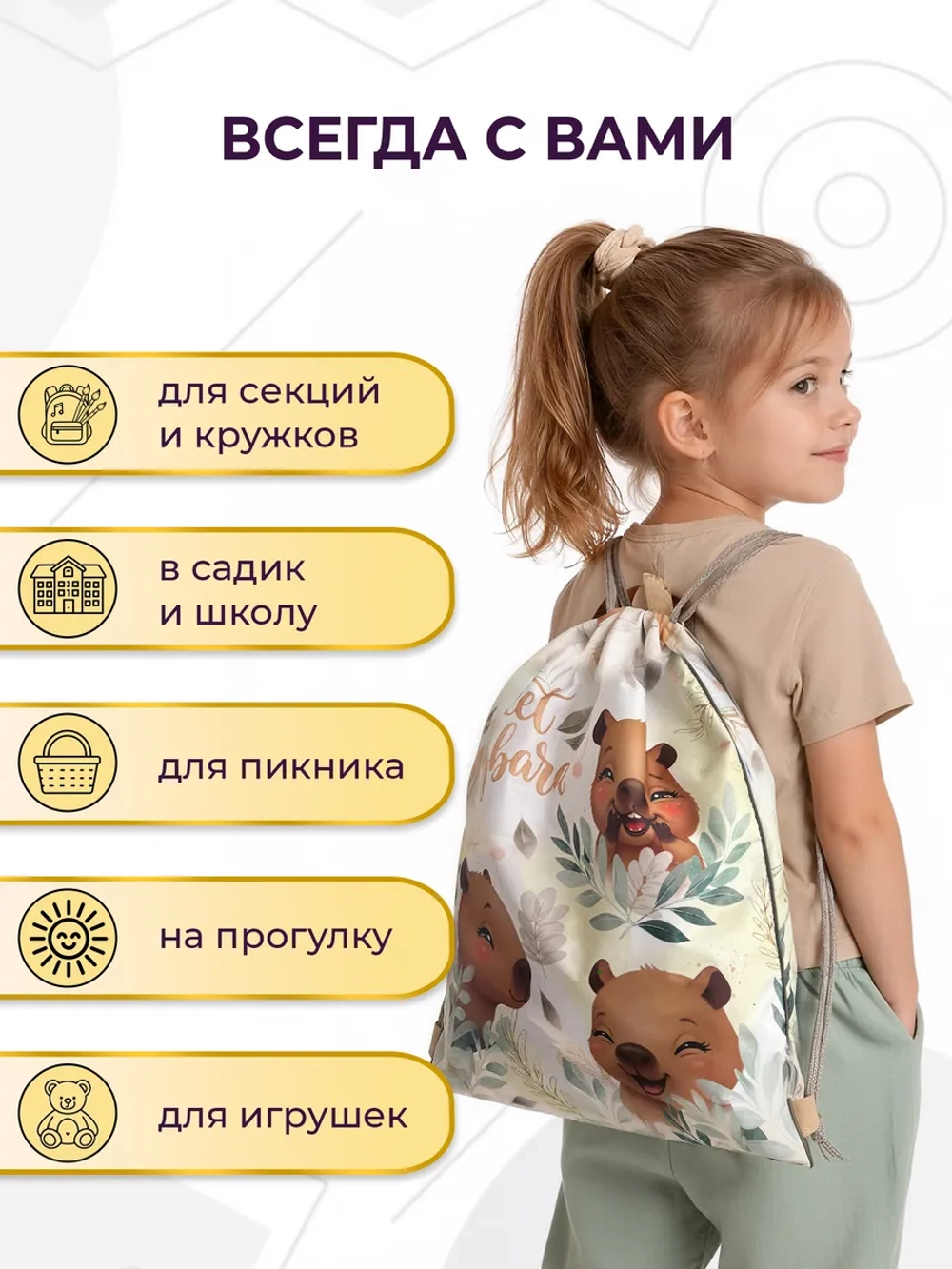 Мешок для сменной одежды и обуви
