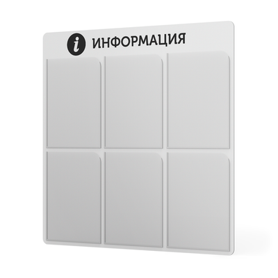 Стенд информационный с 6 карманами, белый, 725х720 мм, серия SIMPLATICA, Айдентика Технолоджи