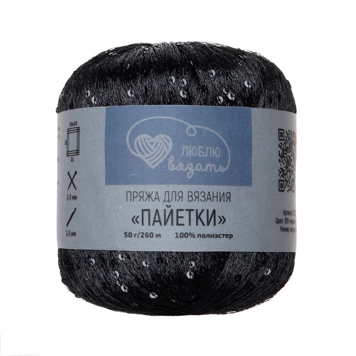 Люблю вязать Пайетки