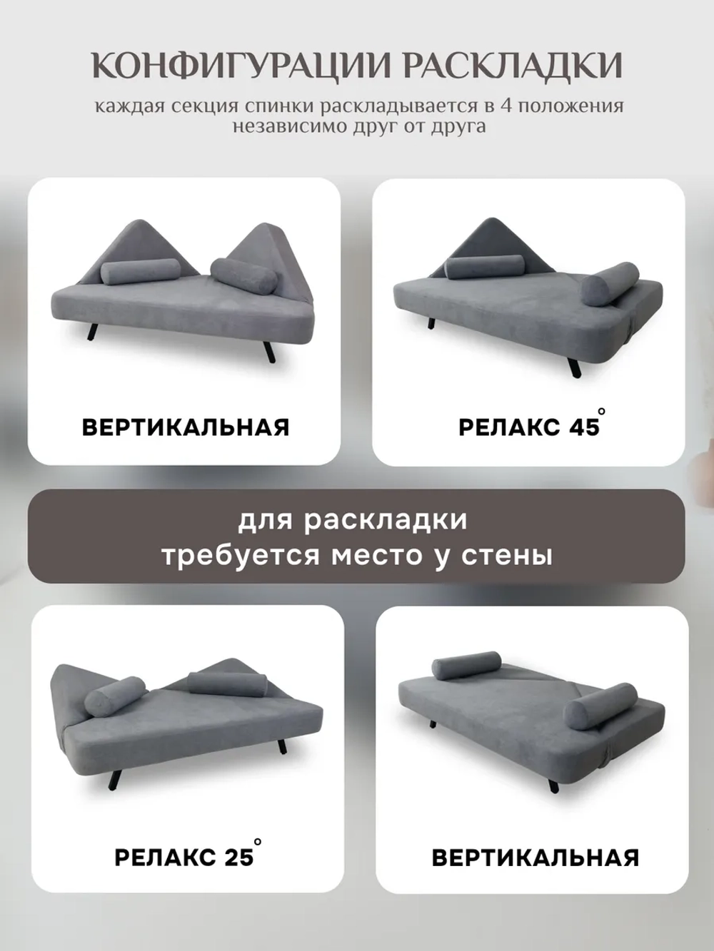 305 Диван