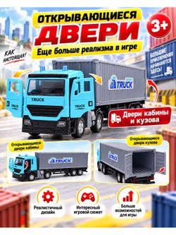 Игровая машина Фура со светом и звуком цвет голубой (CLM-18B)