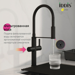 Смеситель для кухни 30к IDDIS IKNBLFFi05 Айкон (Ikon) с вых для пит.фильтра выс.гиб.изл ЧЕРНЫЙ мат.