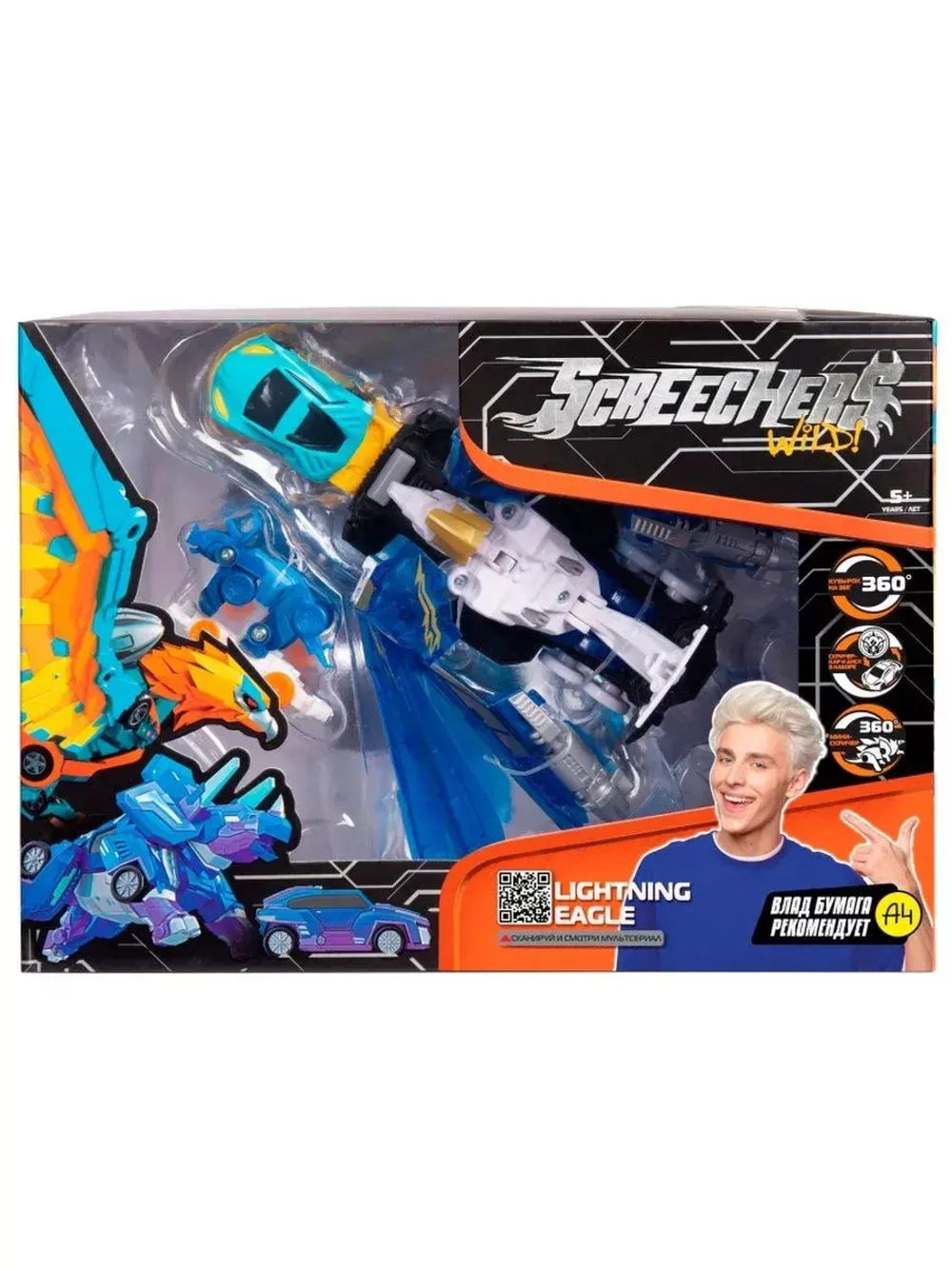 Набор Лайтнинг Игл L3 39866