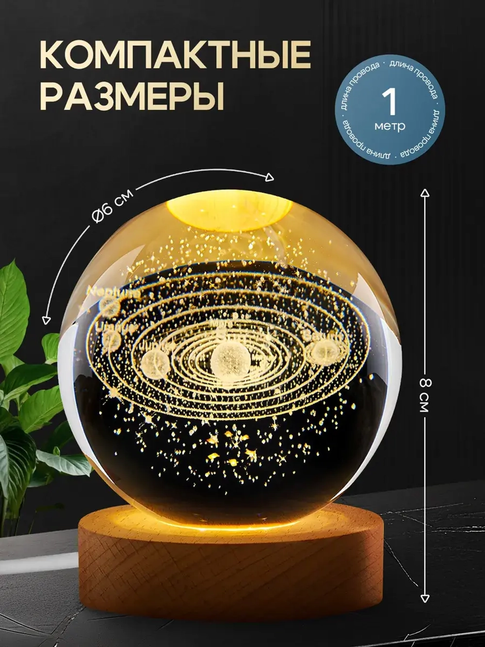 Ночник детский светодиодный стеклянный шар