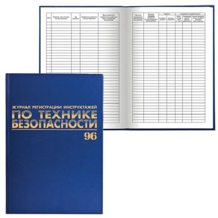 Журнал регистрации инструктажа по ТБ А4, 96л., обл. 7БЦ, фольга, блок офсет, Brauberg