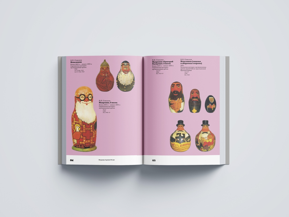 Матрешка. Феномен русской культуры