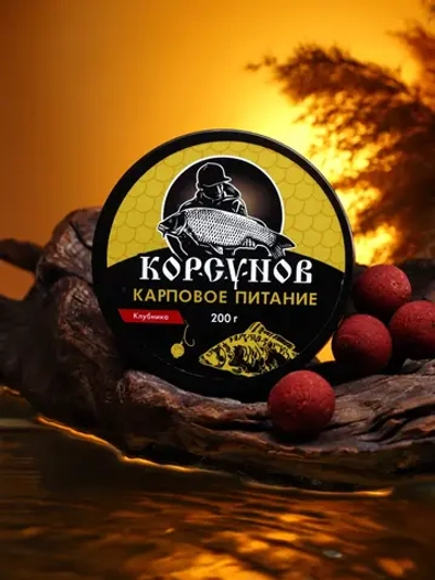 Бойлы насадочные вареные (в банке) "Корсунов"20 мм 200 гр КЛУБНИКА