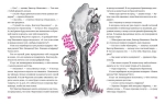 Такие нужные люди