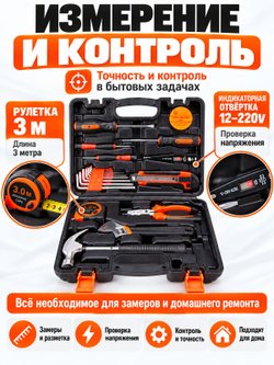 Набор инструментов универсальный 19 предметов (200432)