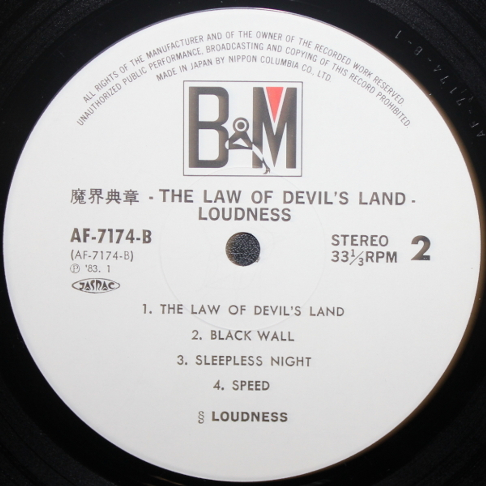 Loudness / The Law Of Devil's Land (LP)