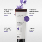 Маска для вьющихся волос Farmagan Bioactive X-Curly Mask Control 250мл