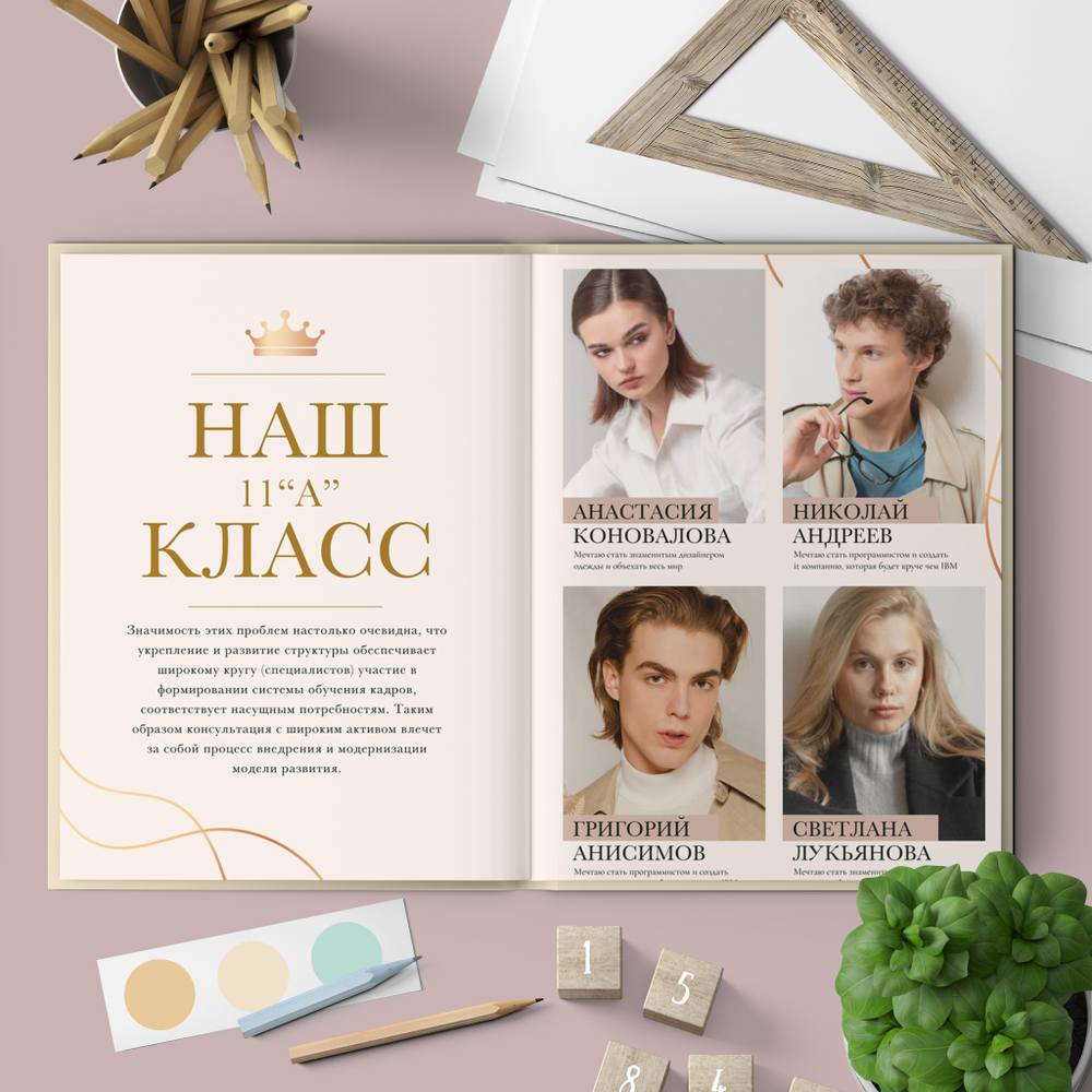 PSD-Шаблон фотокниги "GOLD"