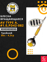 Блесна вращающаяся Pontoon21 AV Type A, #1.0, PD42-082, вес(гр) 4,3