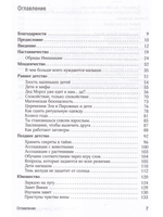 Дети и силы природы. Альтернативное воспитание