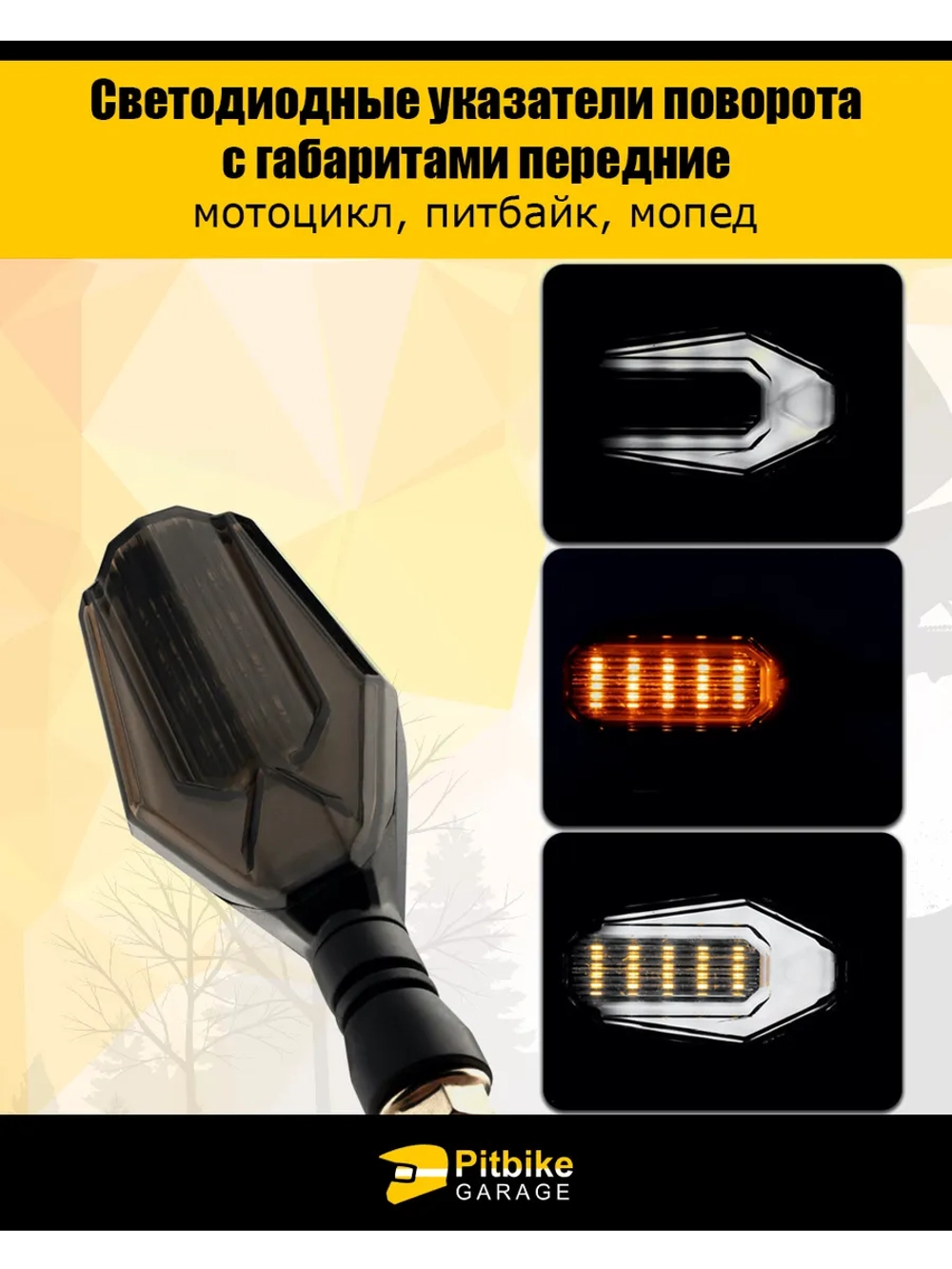 Ptt Bt Kt Rt Et Светодиодные поворотники передние для мотоцикла