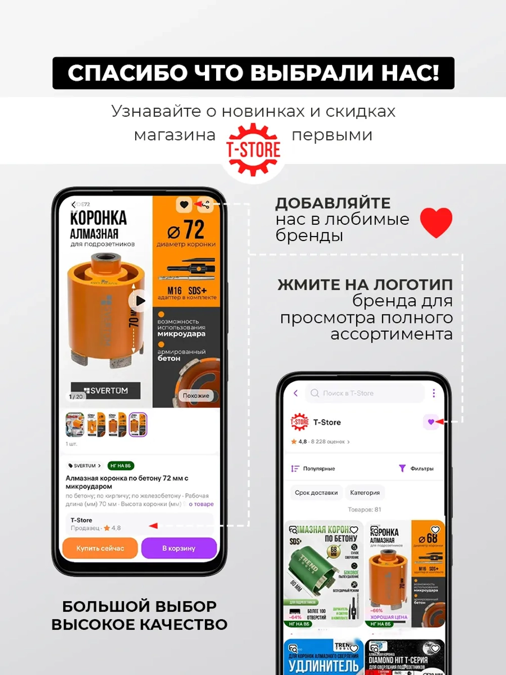 Система пылеудаления 11/4"- 11/4"