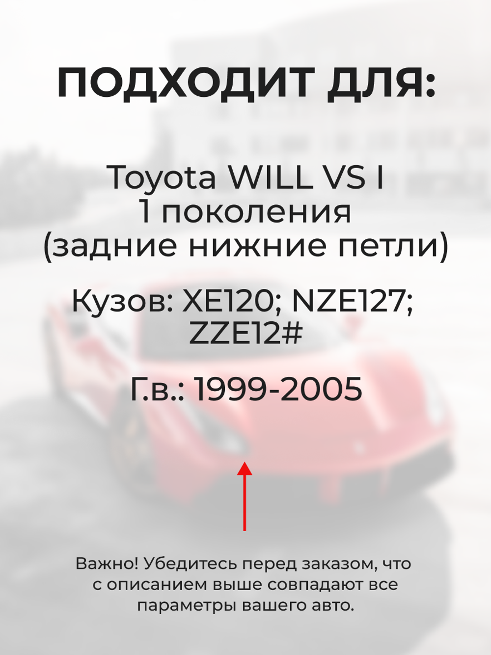 Ремкомплект (втулки) петель задних дверей Toyota WiLL VS(I) [Кузов: XE120, NZE127, ZZE12#] (2 петли, RPD9-2) 2001-2004