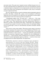 Маски Бога. Изначальная мифология. Том 1. 2 издание. 2 части