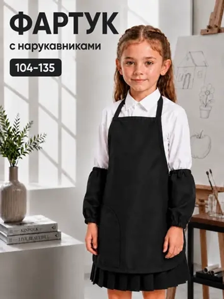 Фартук для детского творчества (черный)
