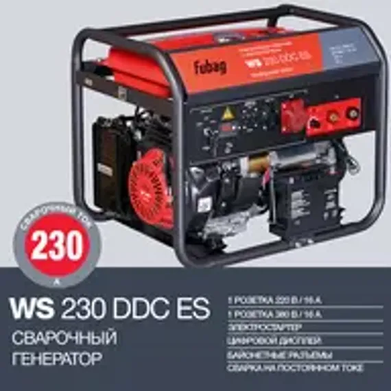 Цифровая электростанция FUBAG TI 800