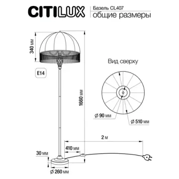 Торшер 3*E14 CL407925 патина/бежевый с рисунком Базель Citilux