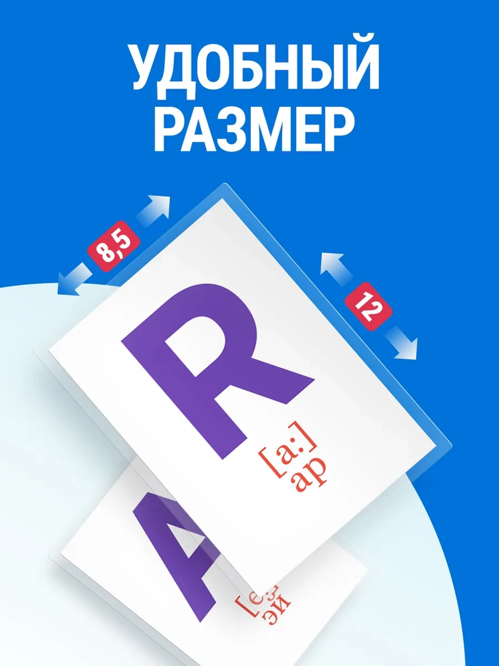 Английский алфавит для детей, карточки с транскрипцией
