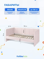 Диван - кровать 180х90 см Стич ткань Микровелюр