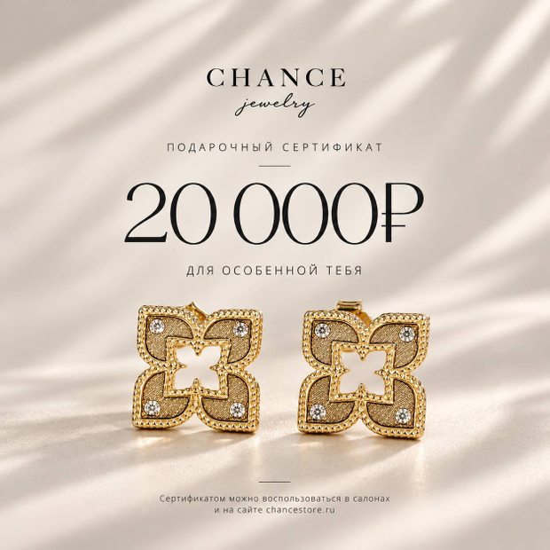 CHANCE X2 на все сертификаты