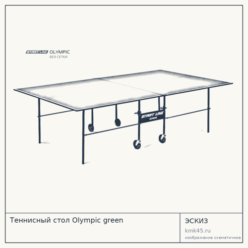 Теннисный стол Olympic green