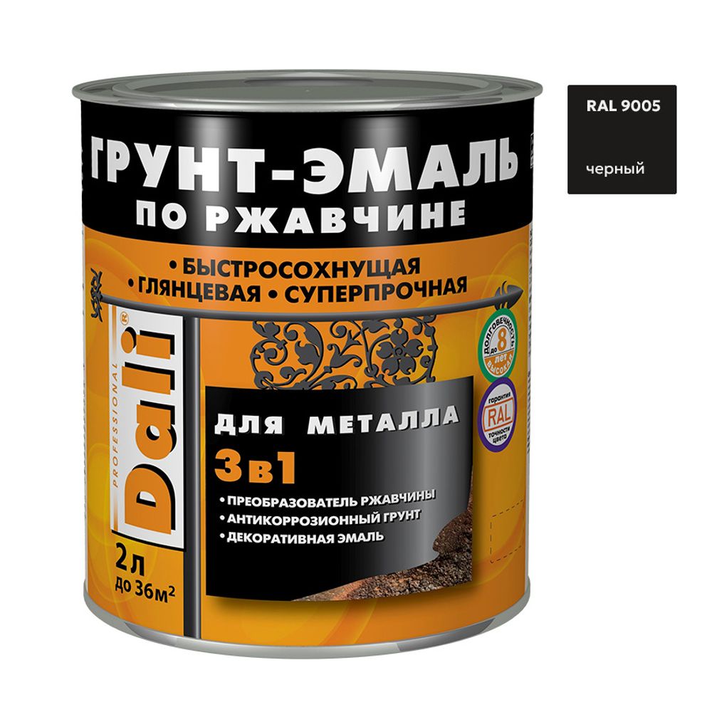 Эмаль-грунт по ржавчине 3в1 DALI RAL 9005 черная 2л (Рогнеда) Эмаль-грунт по ржавчине 3в1 DALI RAL 9005 черная 2л (Рогнеда)