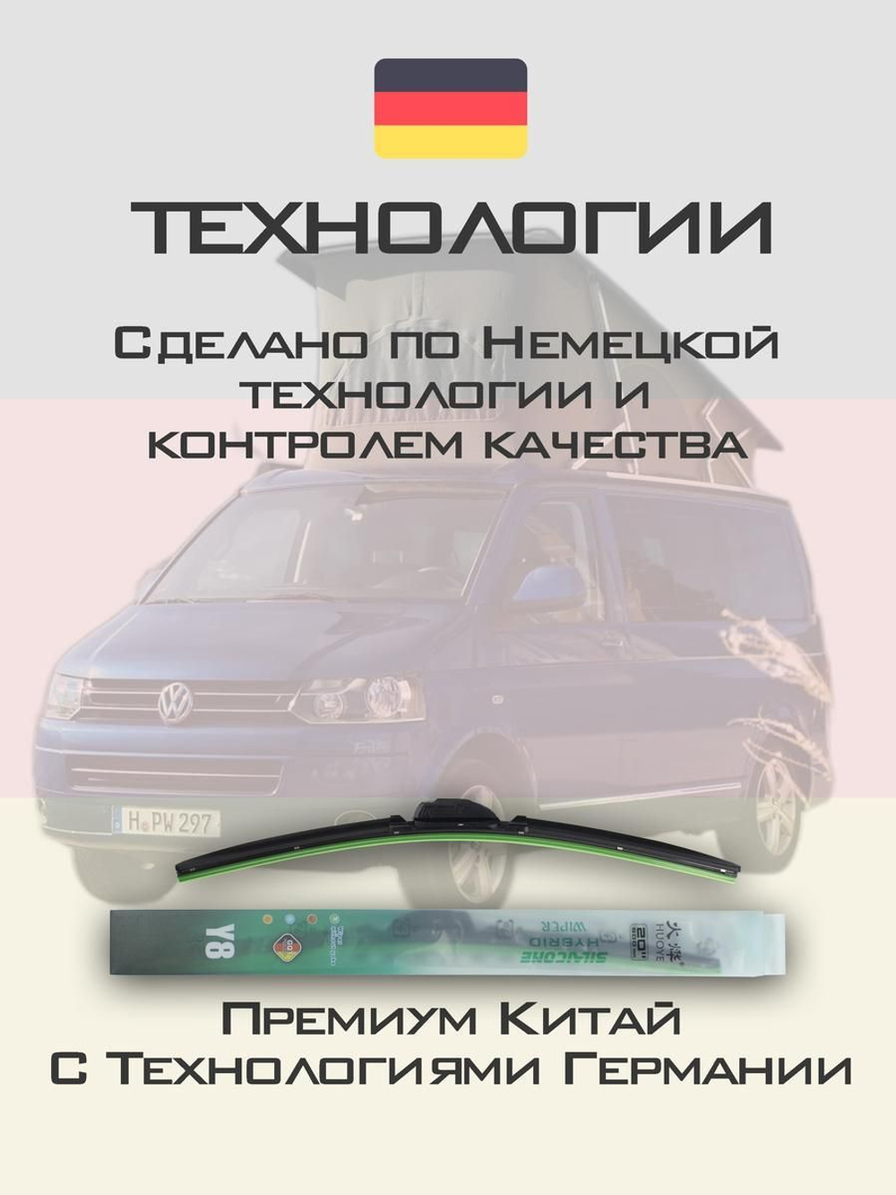 Щетки стеклоочистителя HUOYE Y8 600/550 мм на Nissan Titan | Hook/J-Hook