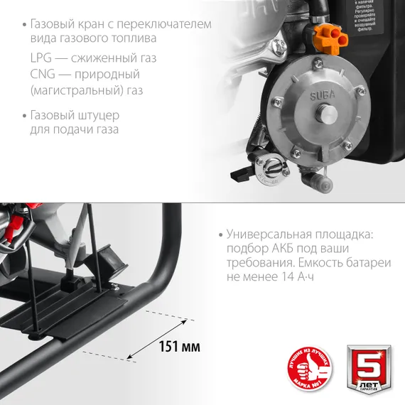 Генератор газовый (гибрид) "ЗУБР" СГ-5500Е