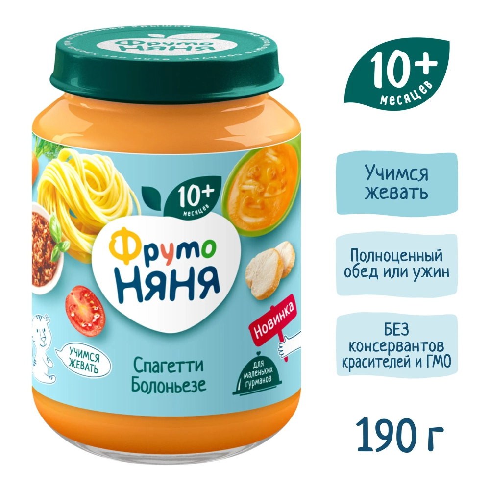 Фрутоняня пюре 190 г Спагетти болоньезе с 10 месяцев
