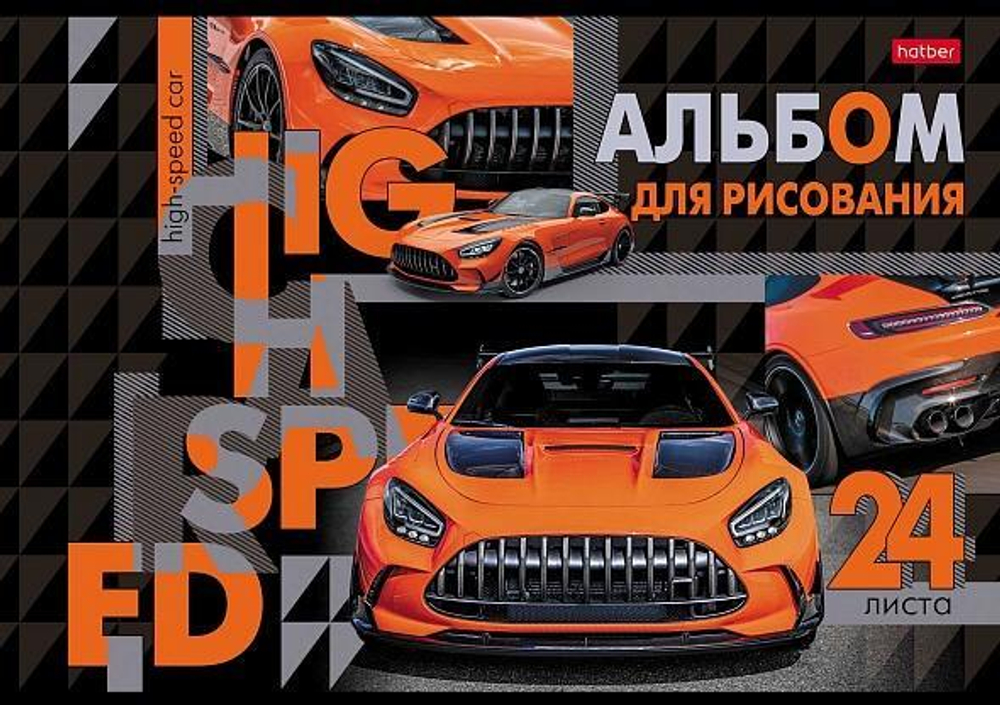 Альбом для рисования 24л А4ф на скобе "В мире авто" (Хатбер)