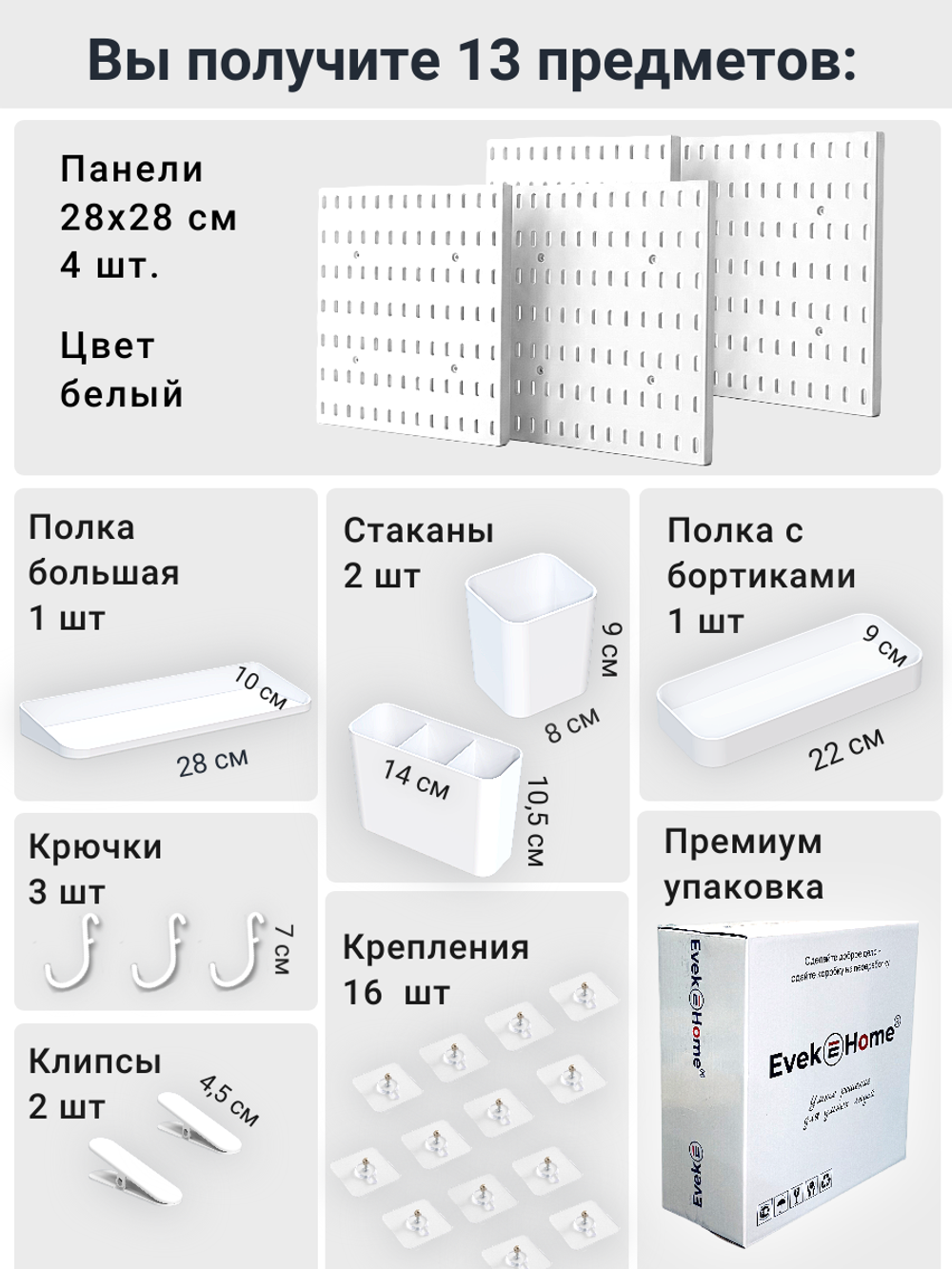 Школьнику — первый большой органайзер MAX, белый