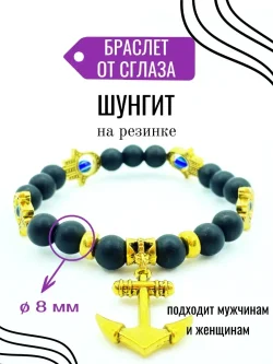 Браслет Хамса с подвеской Якорь, чёрный
