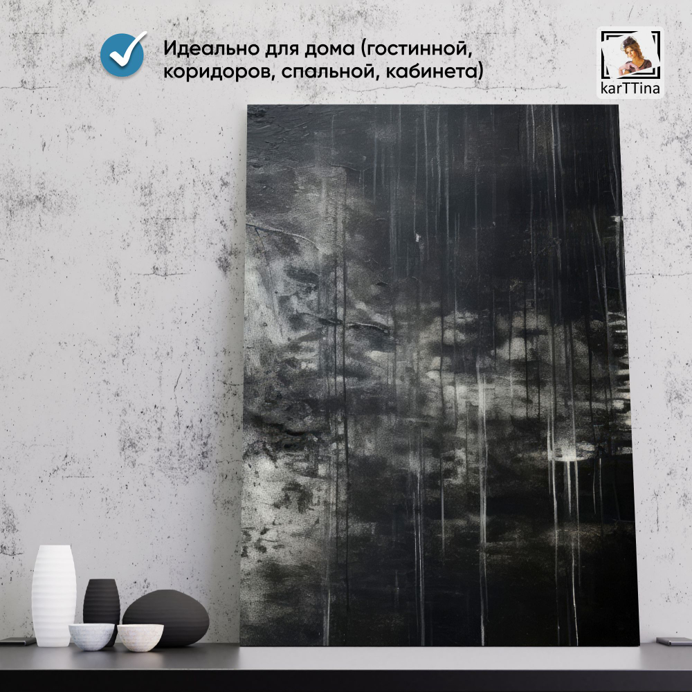 Картина karTTina "Равноденствие", 150 см х 70 см