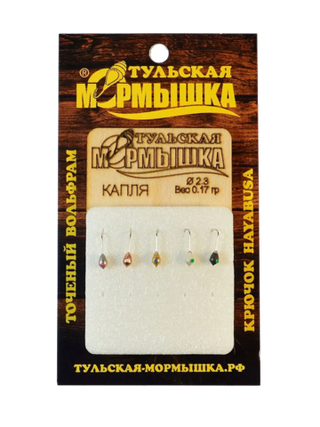 Мормышка для зимней рыбалки - "Капля". Диаметр - 2.3 мм, вес - 0,17 гр., цвет - Ассорти. Тульская точеная спортивная вольфрамовая мормышка в наборе - 5 шт.