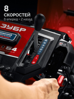 Снегоуборщик самоходный бензиновый с электрическим стартером ЗУБР СМБ-7-72 Э