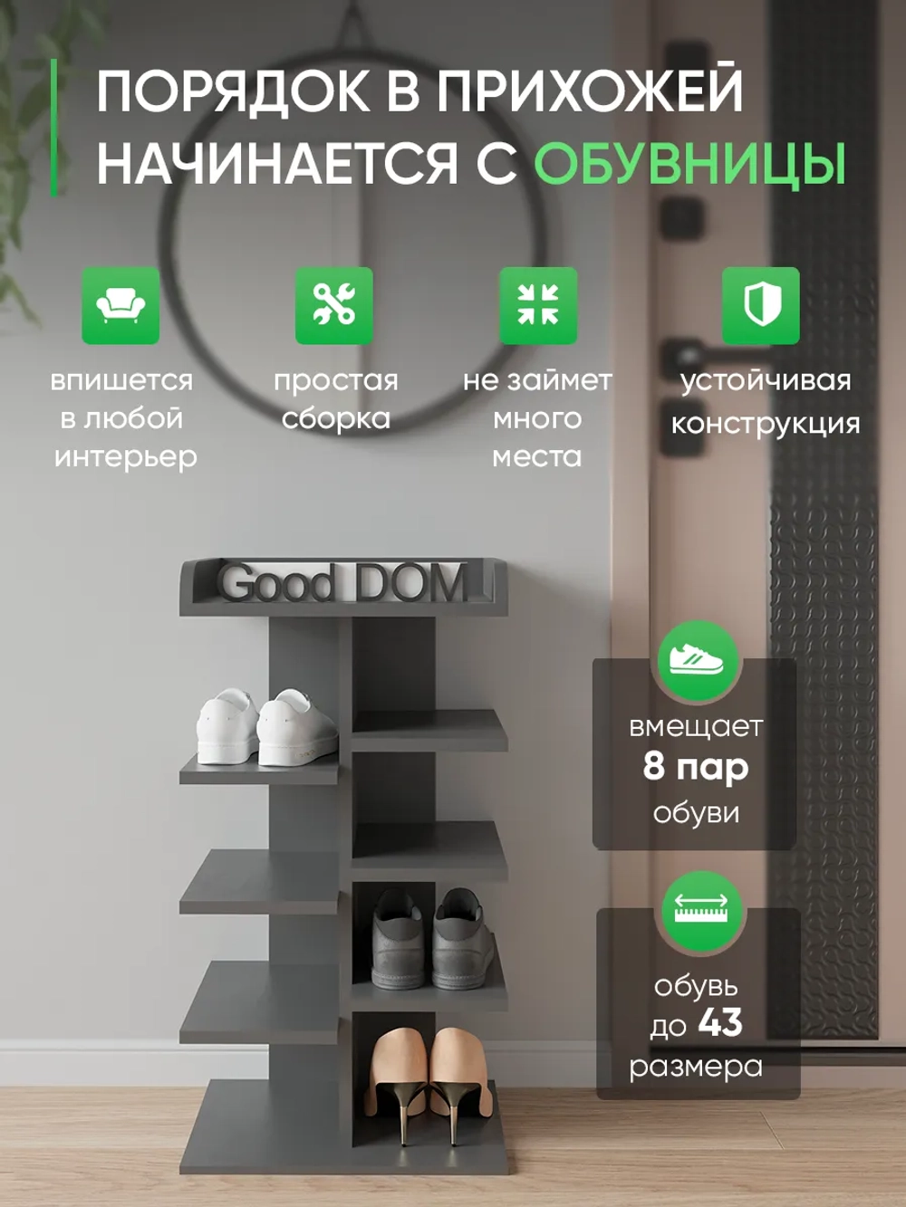 Высокая открытая серая обувница в прихожую КОМПАКТНАЯ-6