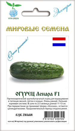 Огурец Ленара F1 7шт ВитаГрин ЭКСТРА