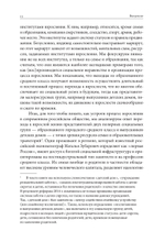 Путевка в жизнь