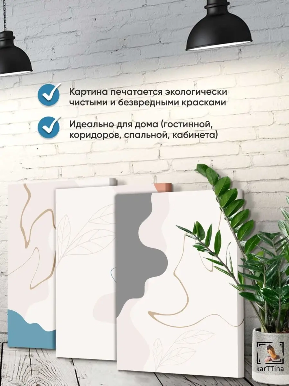 Интерьерная картина модульная 3шт