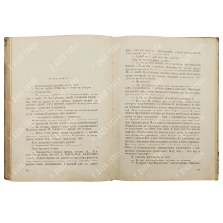 Аверченко А.Т. Веселые устрицы. Юмористические рассказы. СПб., Издание М.Г. Корнфельда, 1910.